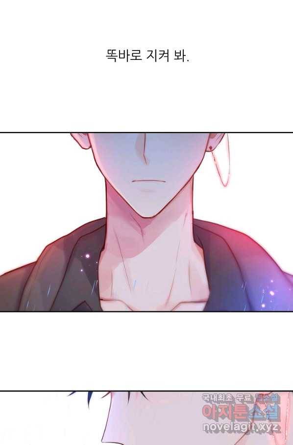 저승사자와 함께 21화 73
