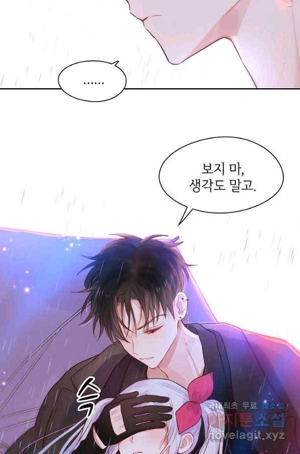 저승사자와 함께 21화 74