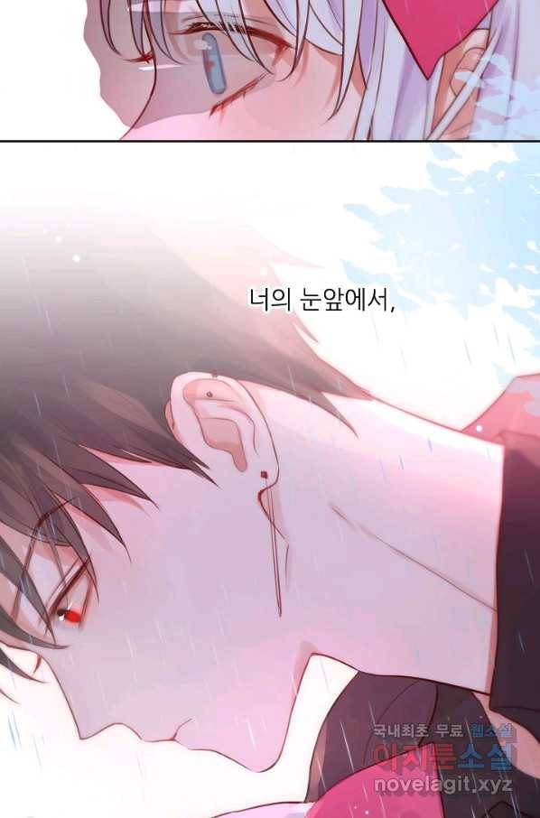저승사자와 함께 21화 76