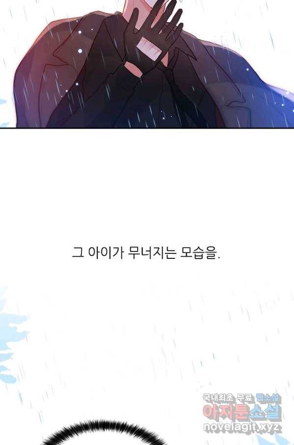 저승사자와 함께 21화 79