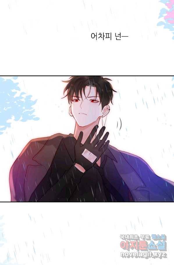 저승사자와 함께 21화 82
