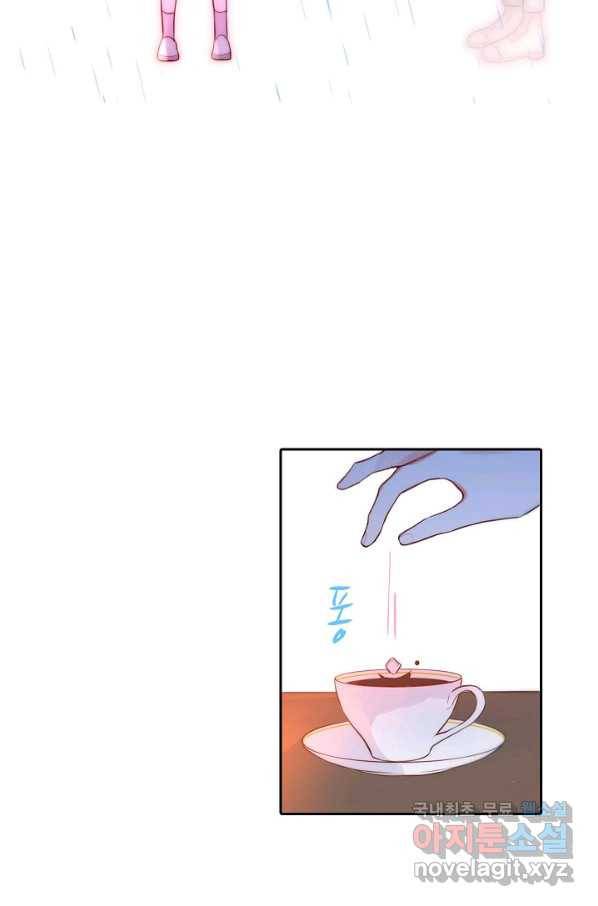 저승사자와 함께 21화 84