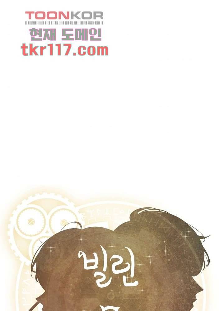 빌린 몸 38화 1