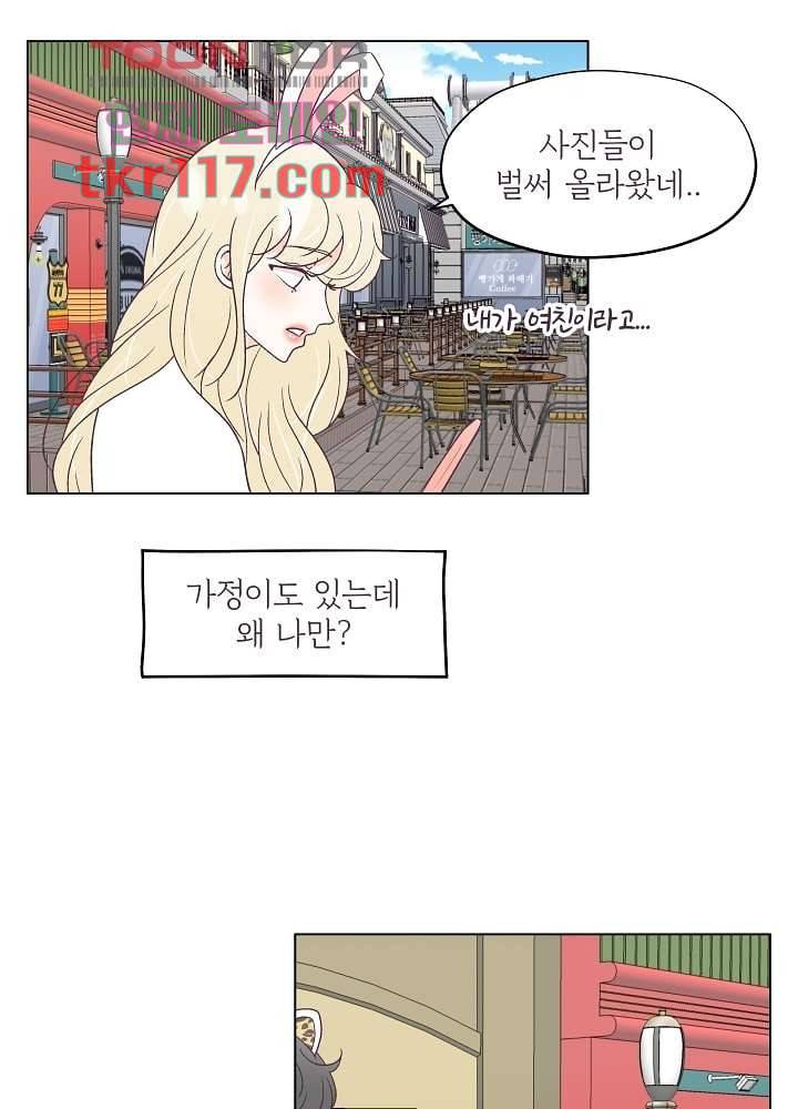 빌린 몸 38화 4