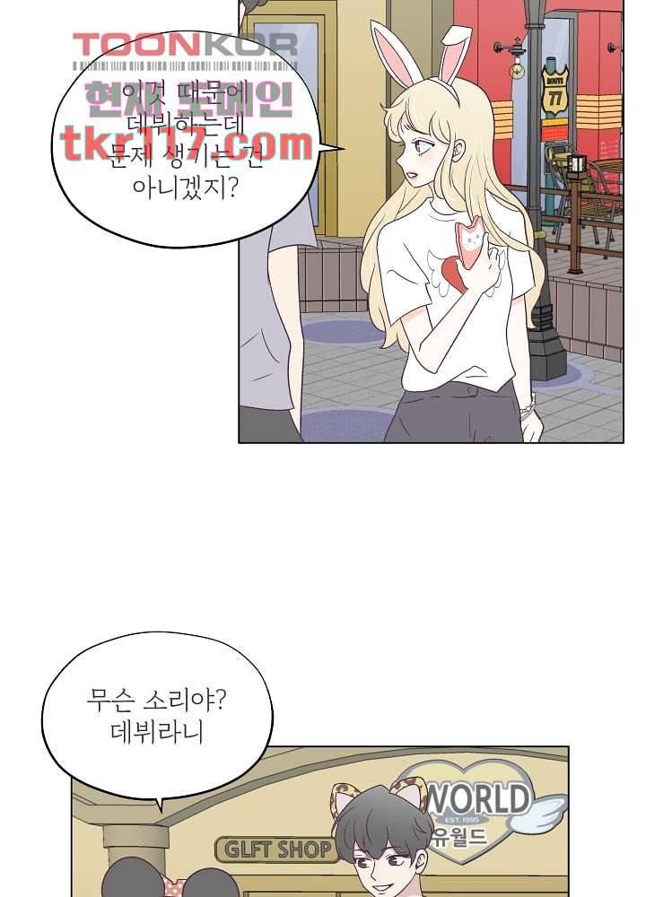 빌린 몸 38화 5