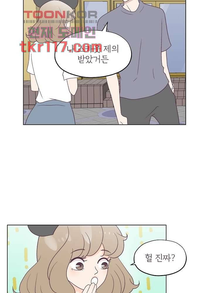 빌린 몸 38화 6