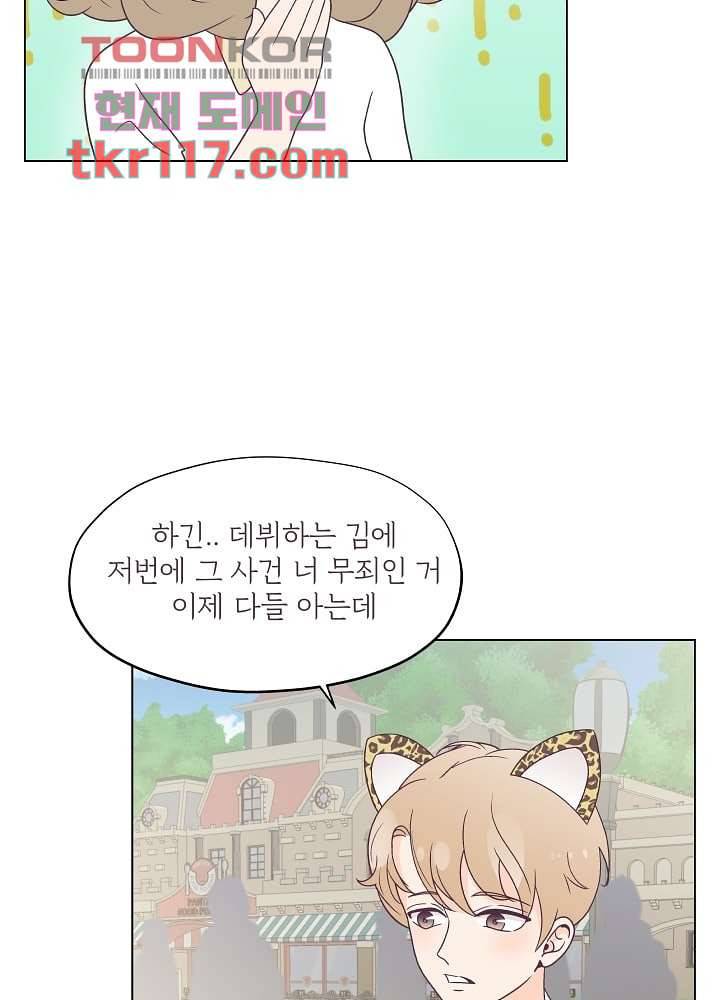 빌린 몸 38화 7
