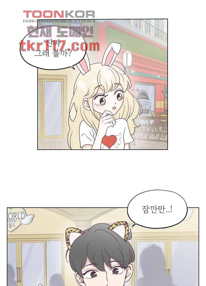 빌린 몸 38화 9