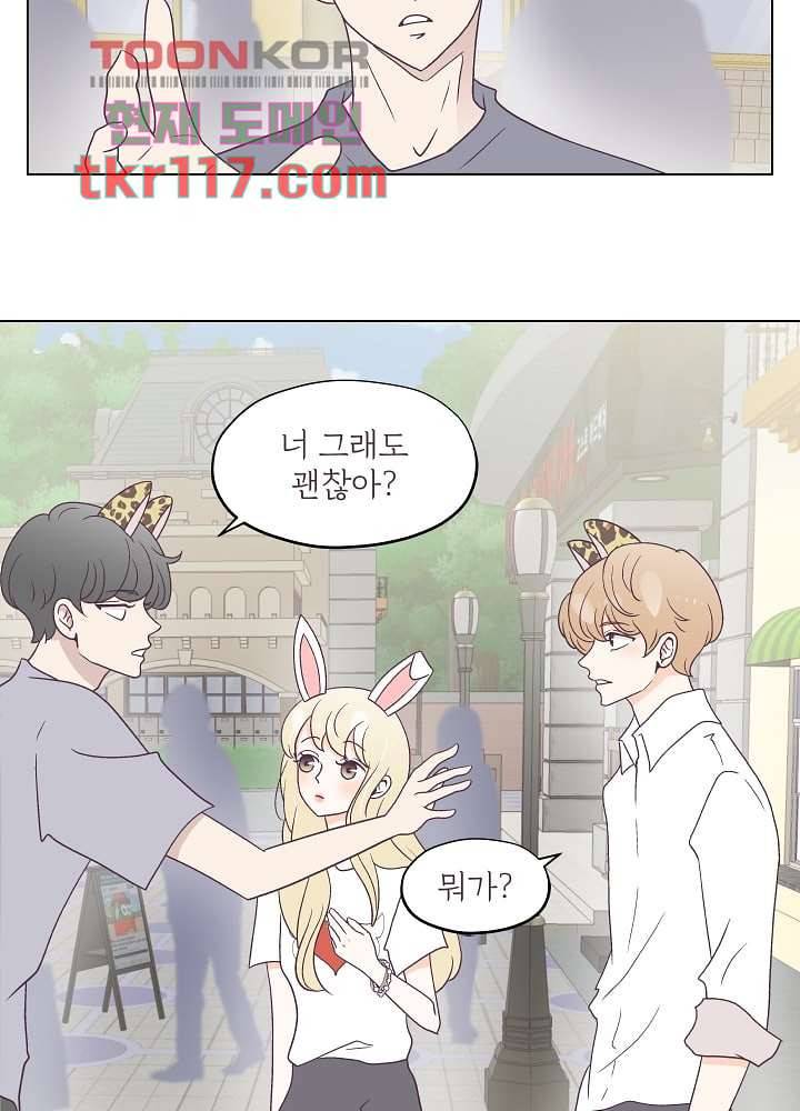 빌린 몸 38화 10