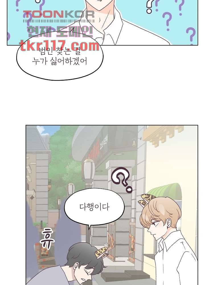 빌린 몸 38화 12