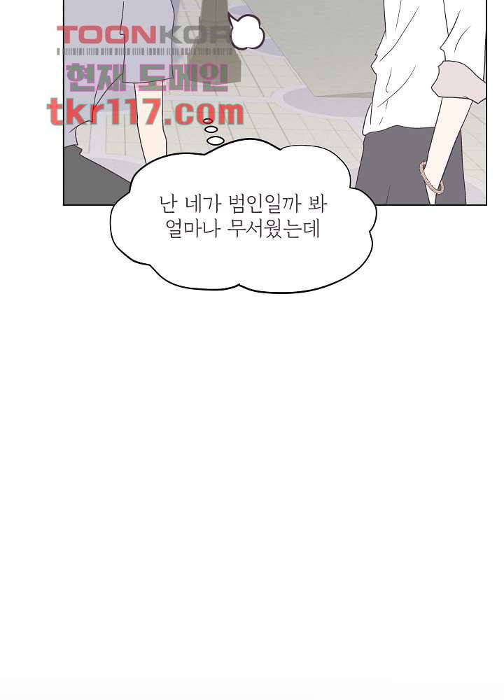 빌린 몸 38화 13