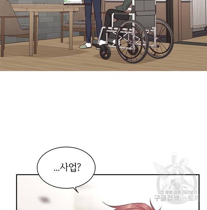 구남친이 내게 반했다 107화 2