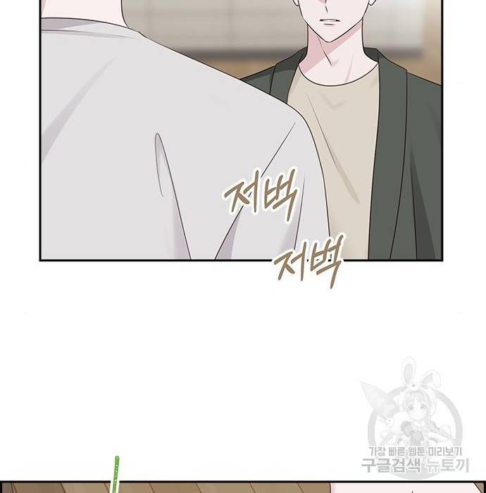 구남친이 내게 반했다 107화 8