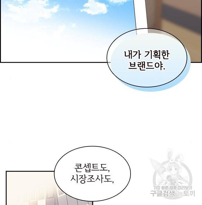구남친이 내게 반했다 107화 15
