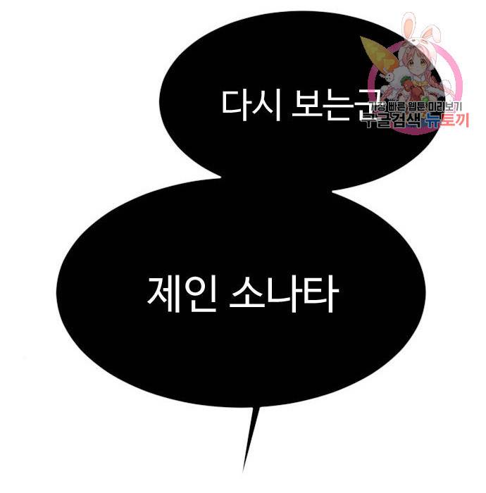 초인의 시대 2부 2부 41화 1