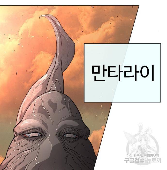 초인의 시대 2부 2부 41화 2