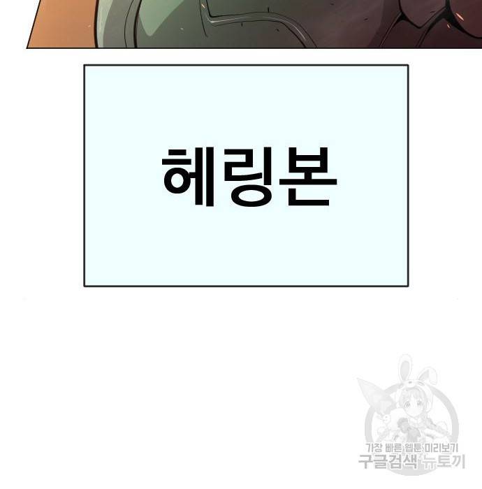 초인의 시대 2부 2부 41화 5
