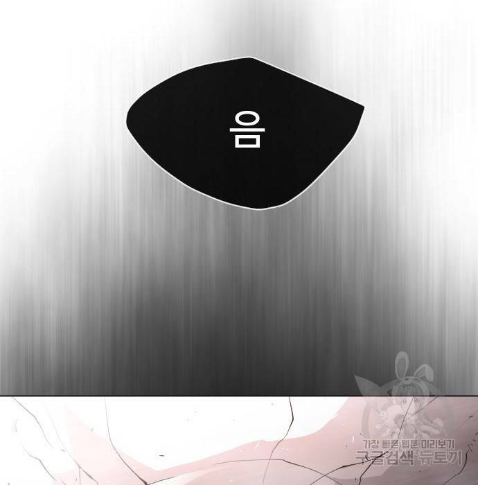 초인의 시대 2부 2부 41화 11