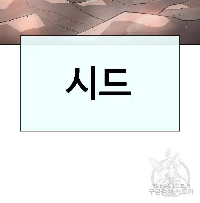 초인의 시대 2부 2부 41화 15