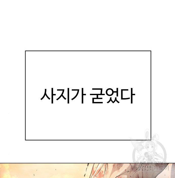 초인의 시대 2부 2부 41화 25
