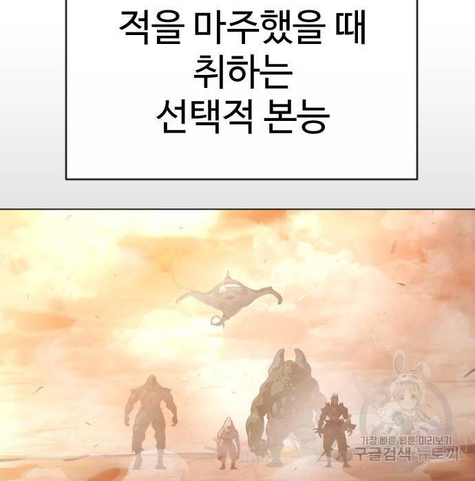 초인의 시대 2부 2부 41화 28