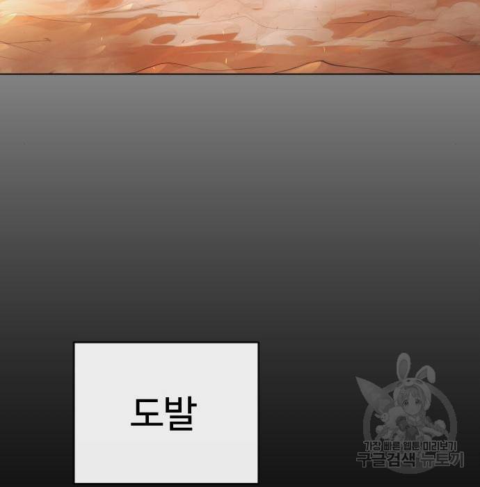 초인의 시대 2부 2부 41화 29