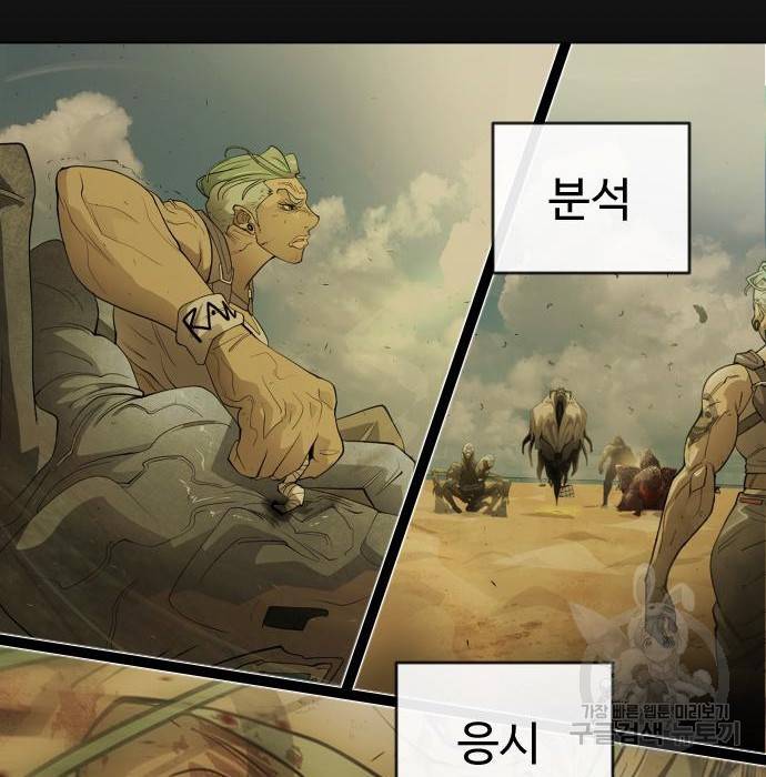 초인의 시대 2부 2부 41화 30