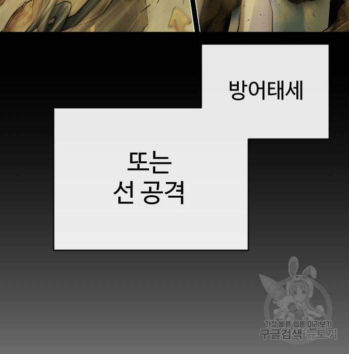 초인의 시대 2부 2부 41화 32