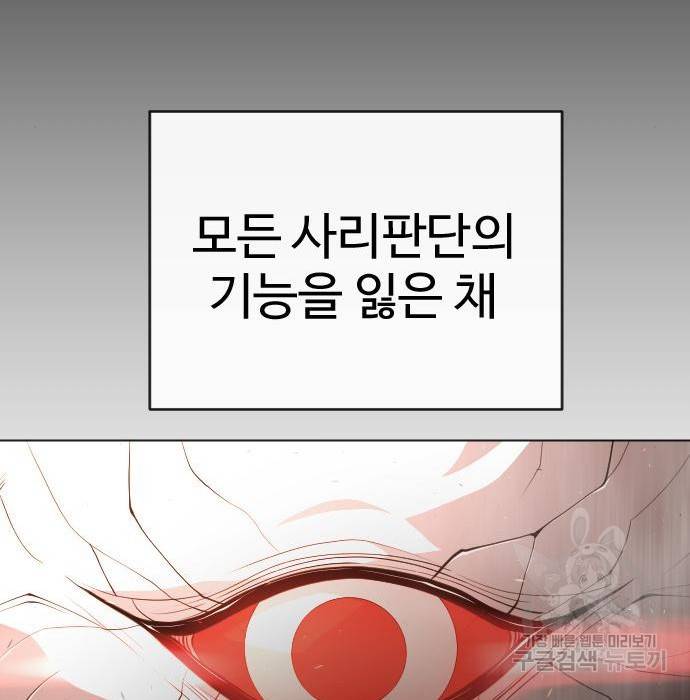 초인의 시대 2부 2부 41화 33