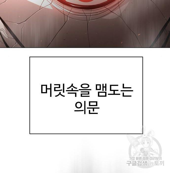 초인의 시대 2부 2부 41화 34