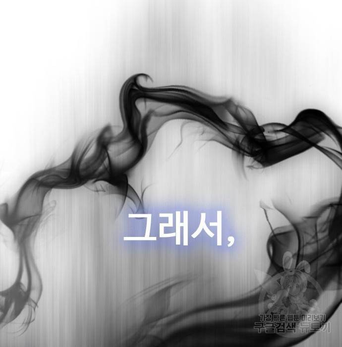 초인의 시대 2부 2부 41화 35
