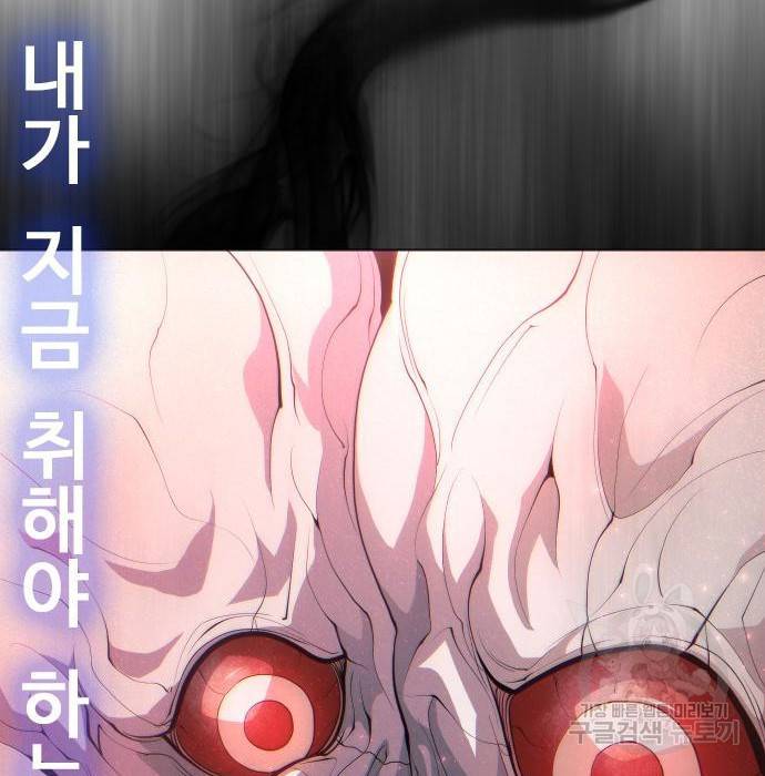 초인의 시대 2부 2부 41화 36