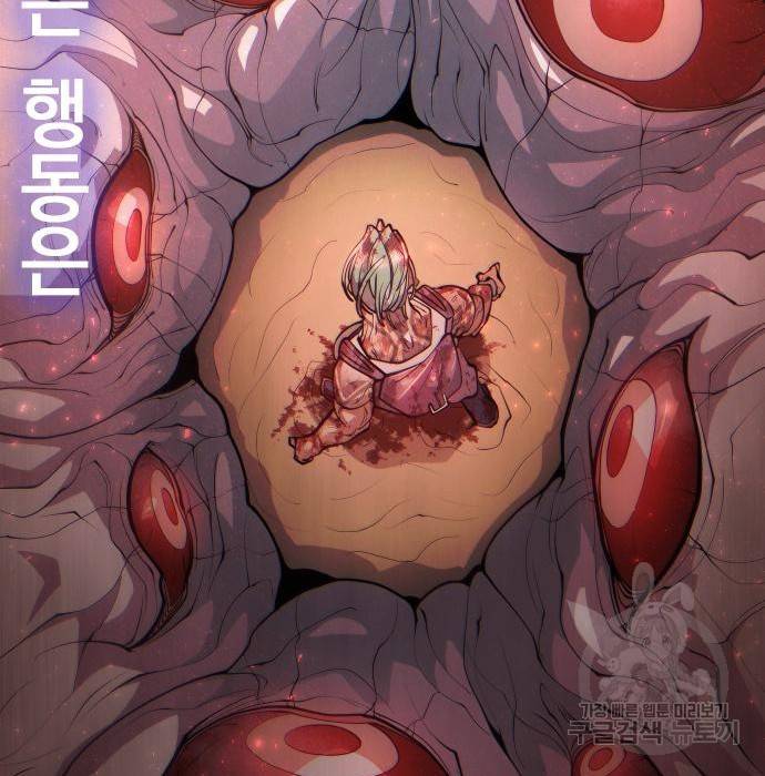 초인의 시대 2부 2부 41화 37