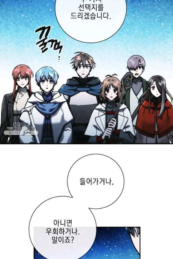 메모라이즈(MEMORIZE) 100화 2