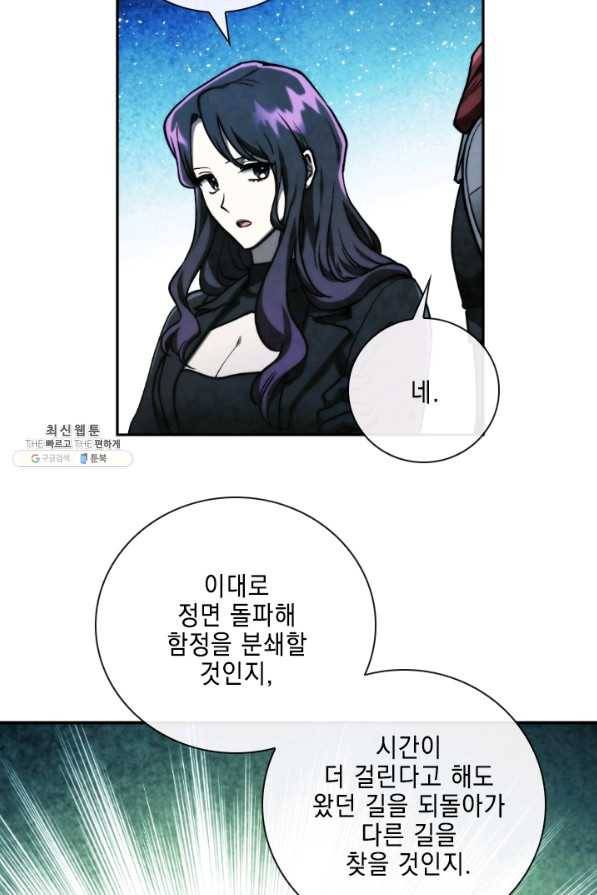 메모라이즈(MEMORIZE) 100화 3