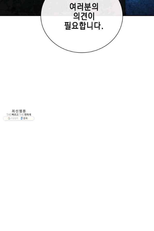 메모라이즈(MEMORIZE) 100화 5