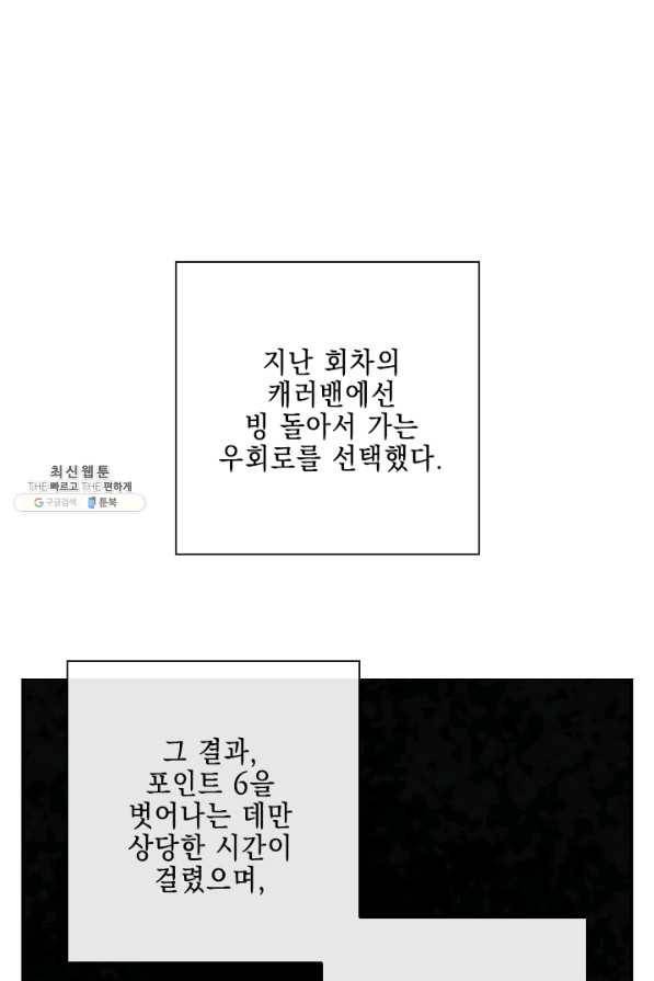 메모라이즈(MEMORIZE) 100화 7