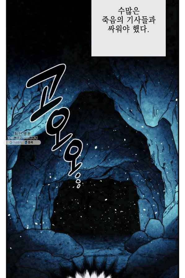 메모라이즈(MEMORIZE) 100화 8