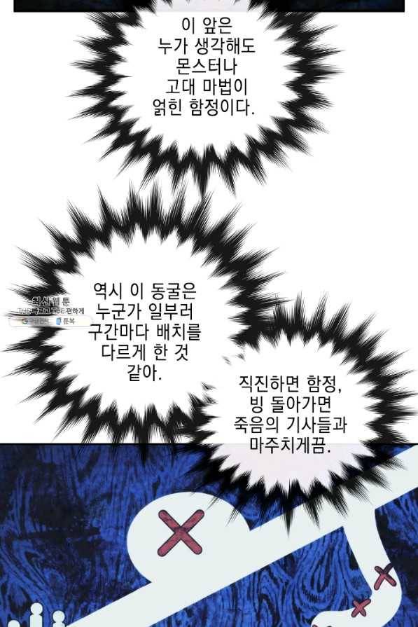 메모라이즈(MEMORIZE) 100화 9