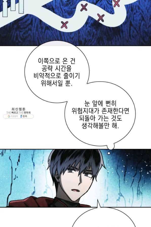 메모라이즈(MEMORIZE) 100화 10