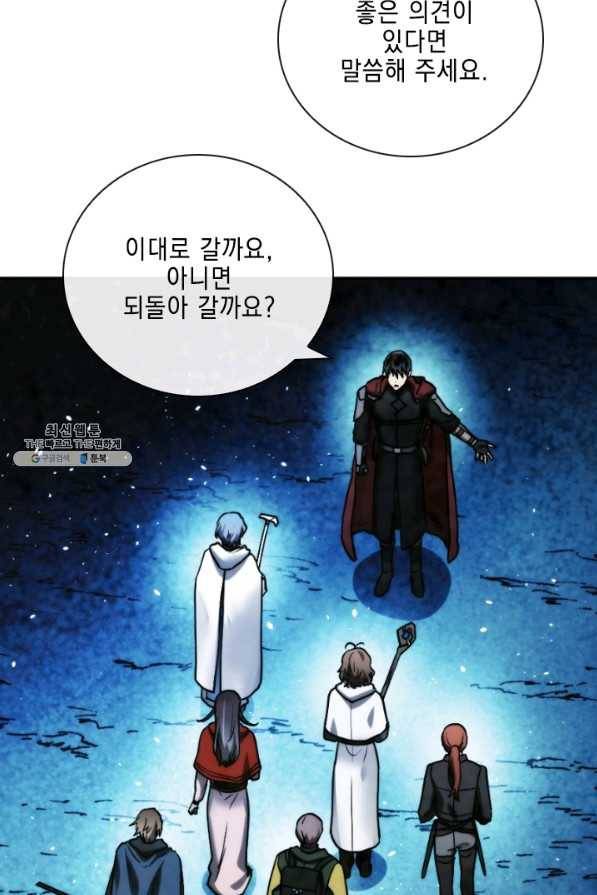 메모라이즈(MEMORIZE) 100화 11