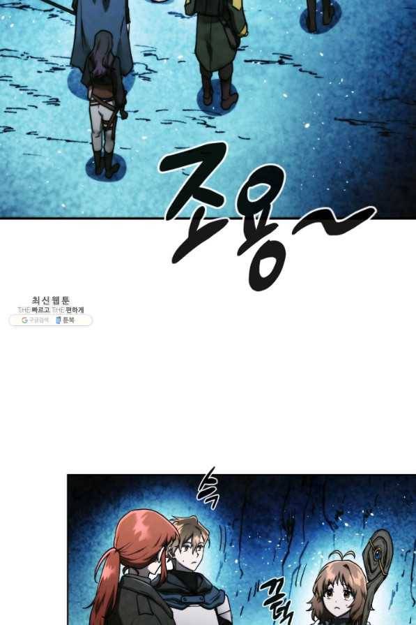 메모라이즈(MEMORIZE) 100화 12