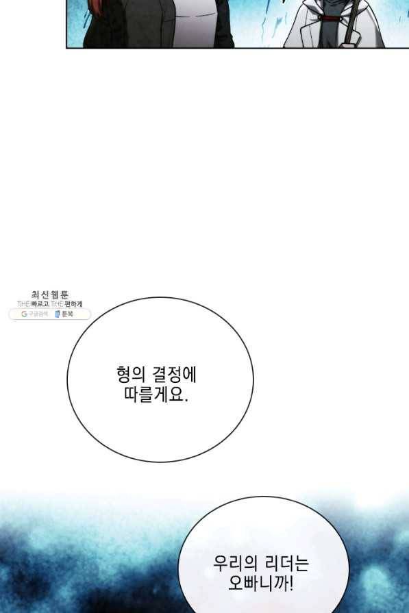 메모라이즈(MEMORIZE) 100화 13