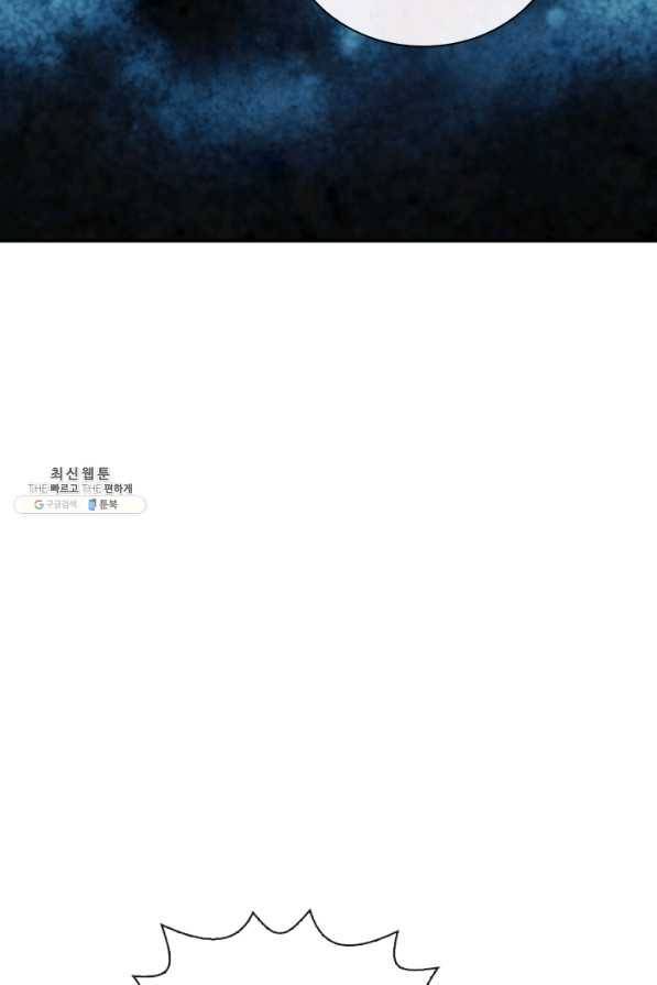 메모라이즈(MEMORIZE) 100화 14