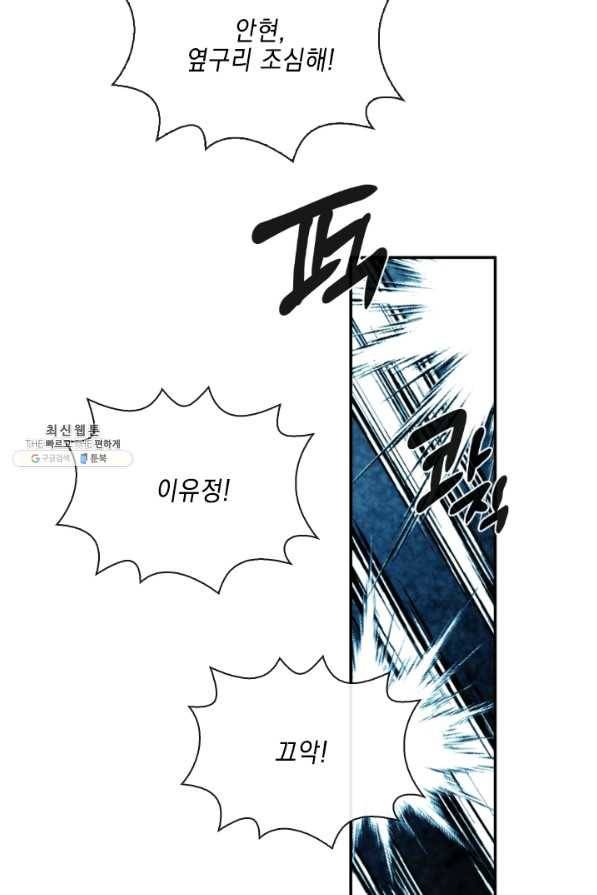 메모라이즈(MEMORIZE) 100화 15
