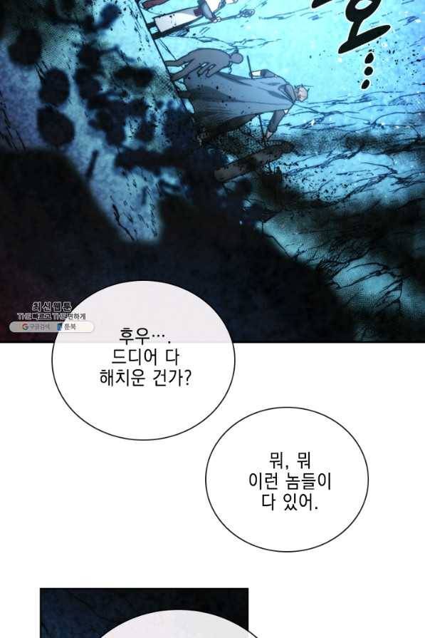 메모라이즈(MEMORIZE) 100화 19