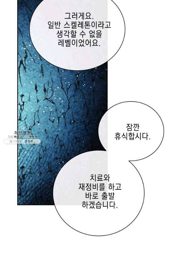 메모라이즈(MEMORIZE) 100화 20