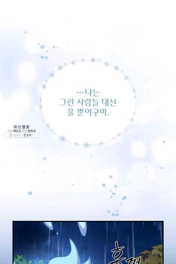 이그레트 56화 1