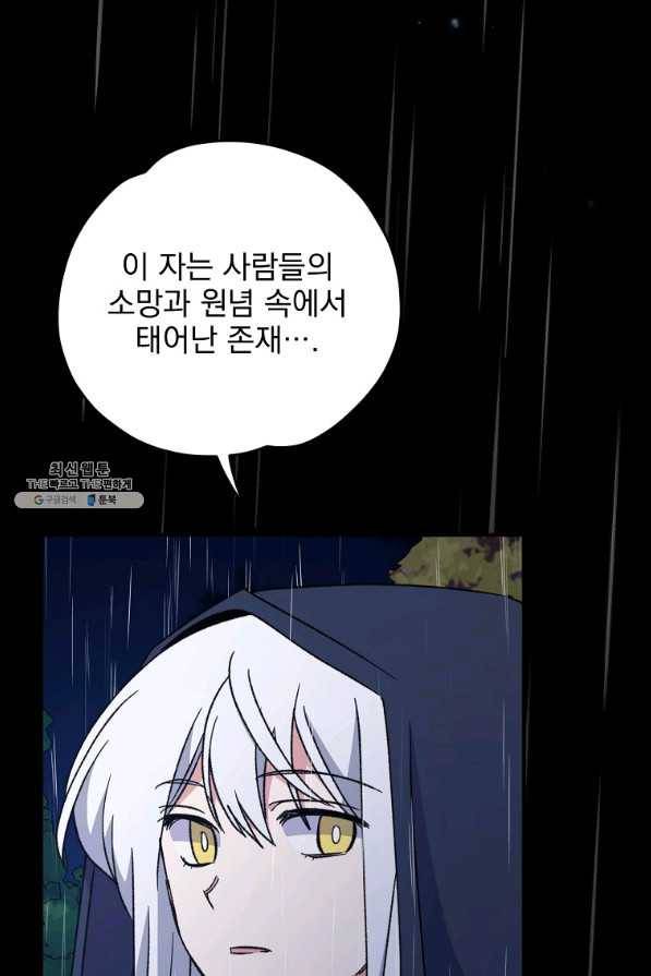 이그레트 56화 3