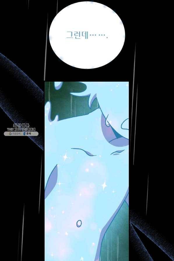 이그레트 56화 7